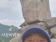 2025년 5월 17일 북한산행~