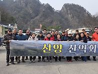 팔봉산 시산제에 ..