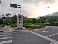 청솔집 오시는 길