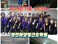 [ 2024년 11월 -간호조무..