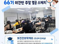 📅 [8월 8일~..