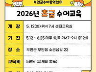 2026년 초급수어교..