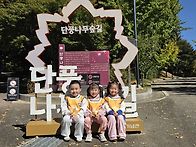 🍁단풍나무길에서~🍂