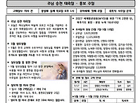 2026년 5월 17일 주님 승..