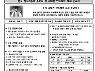 2026년 7월 5일 한국 성직..