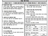 2026년 10월 4일 연중 제..