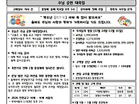 2026년 1월 4일 주님 공현..