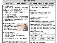 2026년 5월 24일 성령 강..