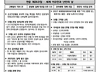 2026년 9월 27일 연중 제..