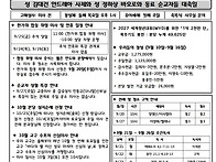 2026년 9월 20일 성 김대..