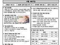 2026년 5월 10일 부활 제..