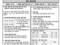 2026년 9월 13일 연중 제..