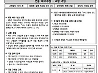 2026년 6월 28일 연중 제..