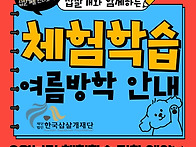 &#65308;삽살개와 함께하는 체험..