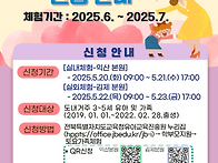 2025년 토요가족체..