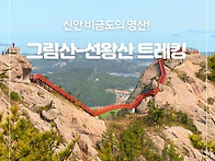 제103차 10월 특별 산행 ..