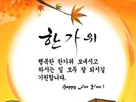 추석명절 ~~