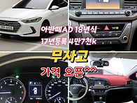 그래도 아반떼다. 가격이 ..