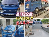 #포터2오토 #1톤중고화물차..