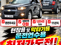 🚘 11년식 쉐..