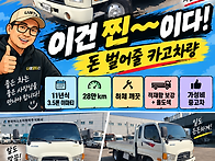 이게 찐 가성비 중고화물차..