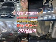 #엔카할부이자 #중고차할부..