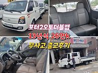 #포터2오토더블캡 #당일출..