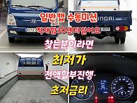 23년식 포터2 일반캡 8만..