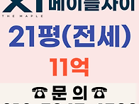 신반포 메이플자이..