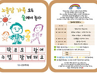 가족 참여수업 초대장