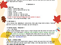 9월 1주 가정통신문입니다..
