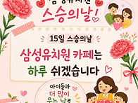 사랑과 믿음에 감사드립니다💐