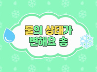 🎵노래에 맞춰 우리가 정한 율동..