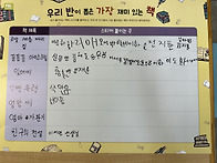 🍦꽁꽁꽁 아이스크림 독후활동,..