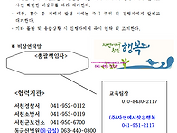 자연에서찾은행복 충남귀농..