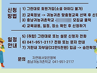 2026년 충남귀농귀촌학교 ..