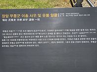 무풍군 사당