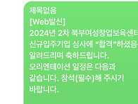 전생치유 신청 후 감사한 ..