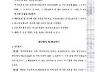 동대문상가임대/특약사항에..