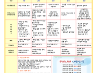 지혜반 9월 놀이계획안
