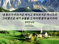 2024_11_24 (주) 기도로..