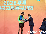 2026 추계 전국고등축구대..