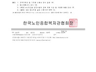 [문화예술발송-2027-078]2024 복지시설(..