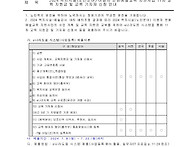 [문화예술발송-2027-078]2024 복지시설(..