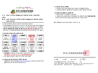 (문화예술발송-2025-006) 2024 복지시설..