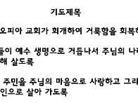 2025-09-14"하나님과 어떤..