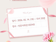 2026년 스승의 날 및 성년..
