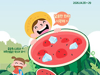 2026 채육대회 부스 운영