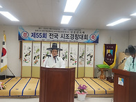 2026년 강릉시조경창대회
