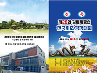 2026년 10월 3일 김제대회..